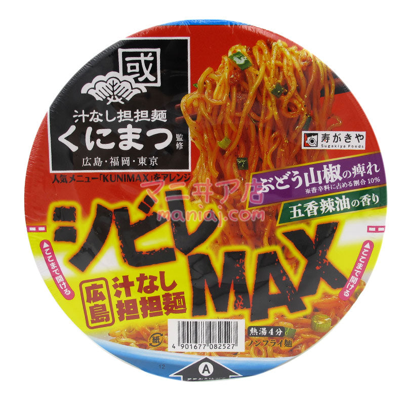 Spicy MAX lo mein supervised by Chinese ramen