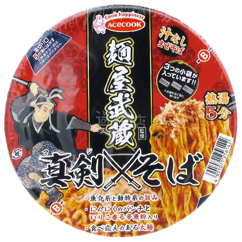 Noodle House Musashi Supervisor Shinken Ramen