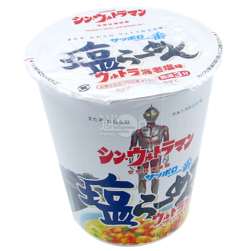 塩ラーメン ウルトラマン海老塩