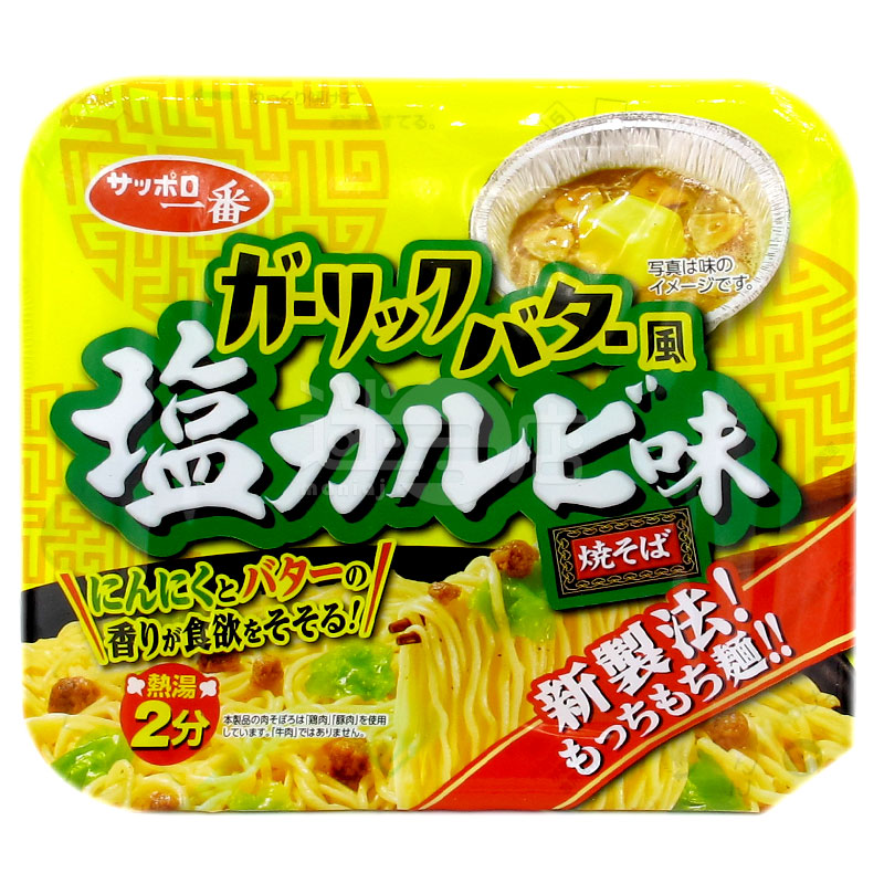 ローメイン ガーリックバターと塩味のカウボーイボーン風味