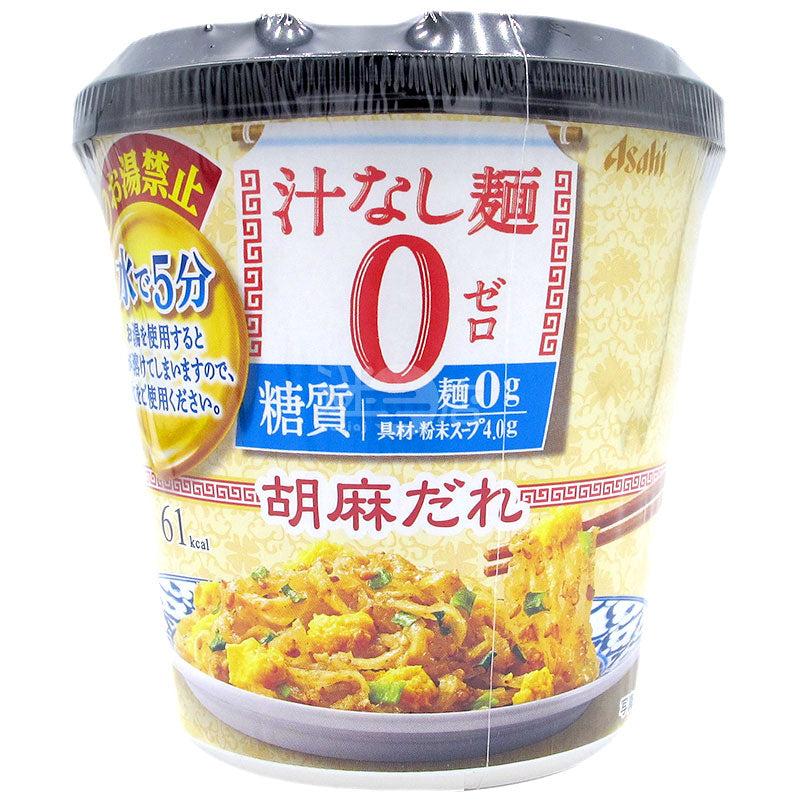 汁なし麺0 亜麻仁麺