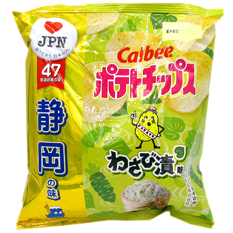 Wasabi Pickled Potato Chips