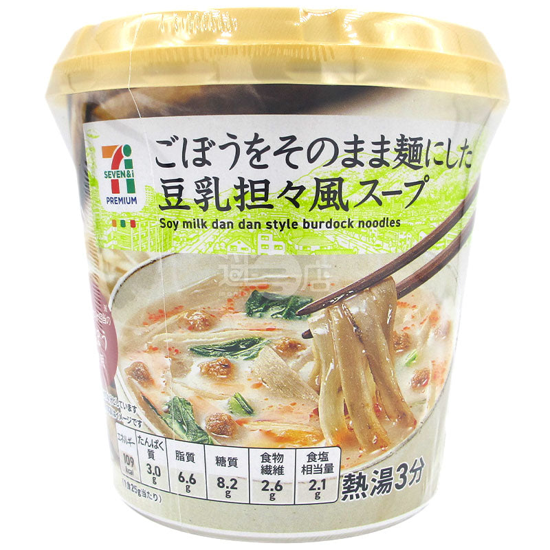 Soy Milk Dandan Soup Burdock Noodles