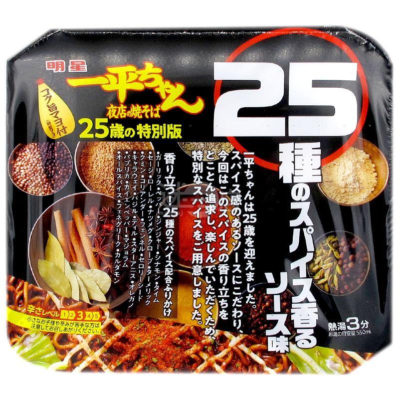 一平仔夜店25種香料醬油撈麵 - 迷日店 maniaj.com