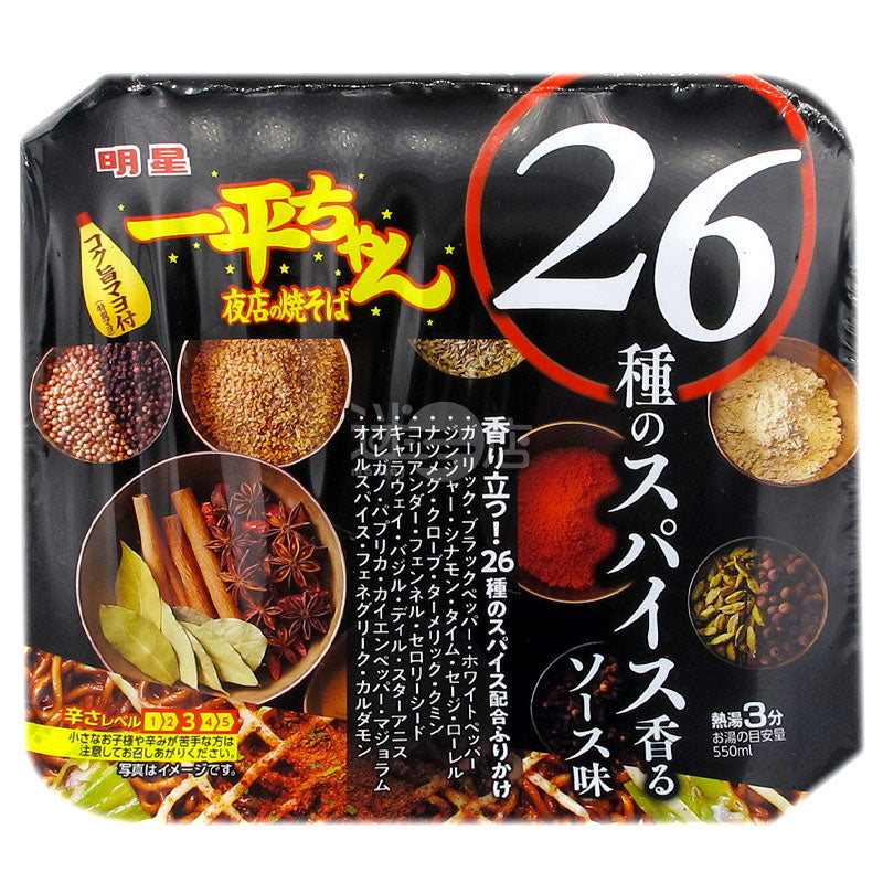 Lo Mein from Yipingzai Nightclub with 26 kinds of spices and sauce flavors