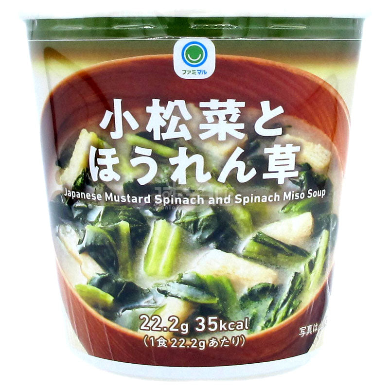 Komatsu and Spinach Miso Soup
