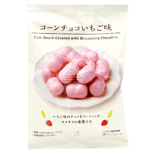 士多啤梨塗層朱古力