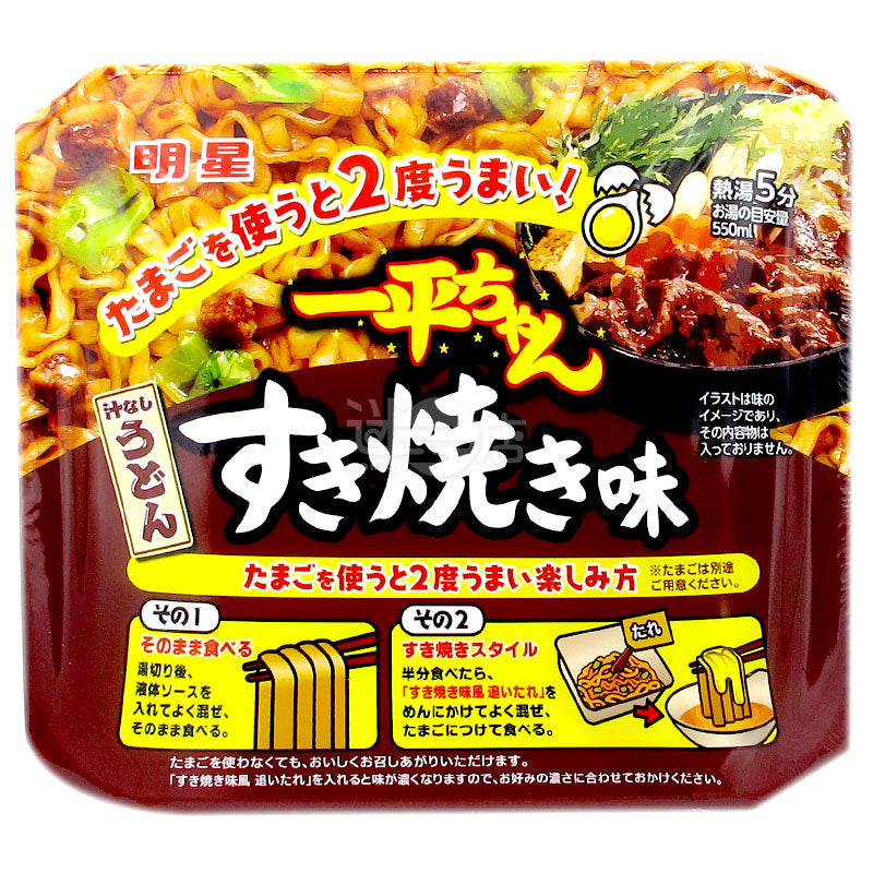 Ippeizai Soupless Udon Sukiyaki Flavor