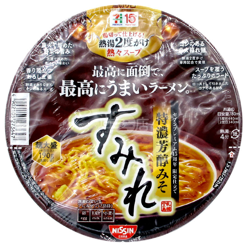 最高のラーメン すみれ 極濃厚まろやか味噌ラーメン