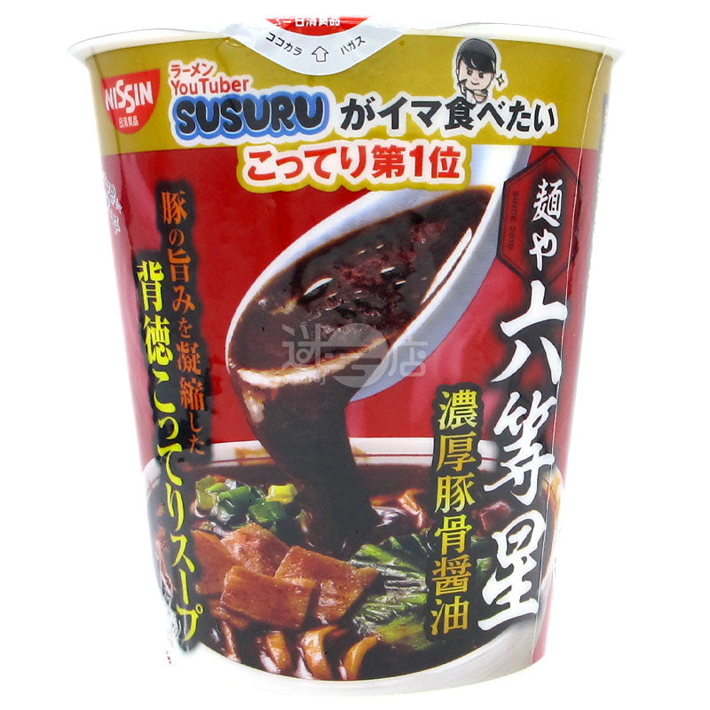 SUSURU麵屋六等星濃厚豚骨醬油麵