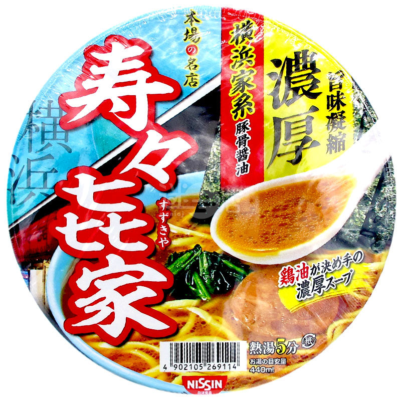 じゅうじゅう㐂屋 横浜家系豚骨醤油ラーメン