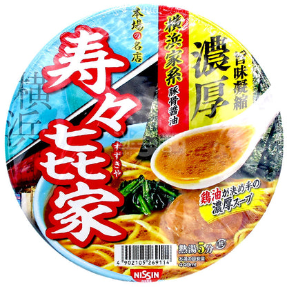 じゅうじゅう㐂屋 横浜家系豚骨醤油ラーメン