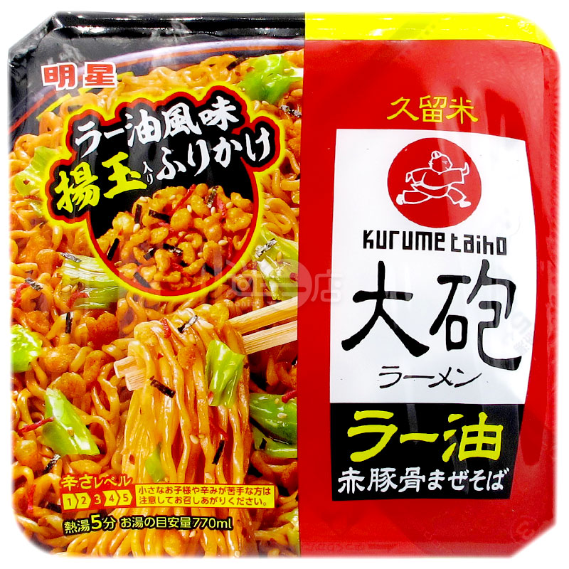 大砲拉麵 辣油赤豚骨撈麵