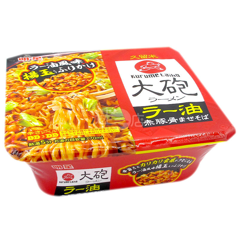 大砲拉麵 辣油赤豚骨撈麵