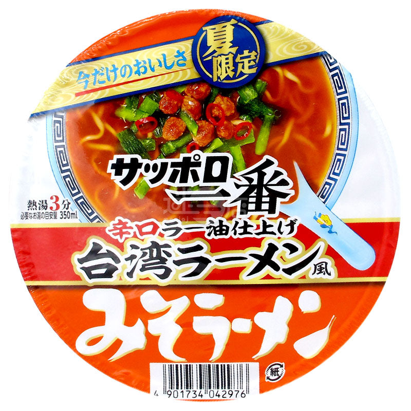 Miso Ramen Taiwanese Ramen Style
