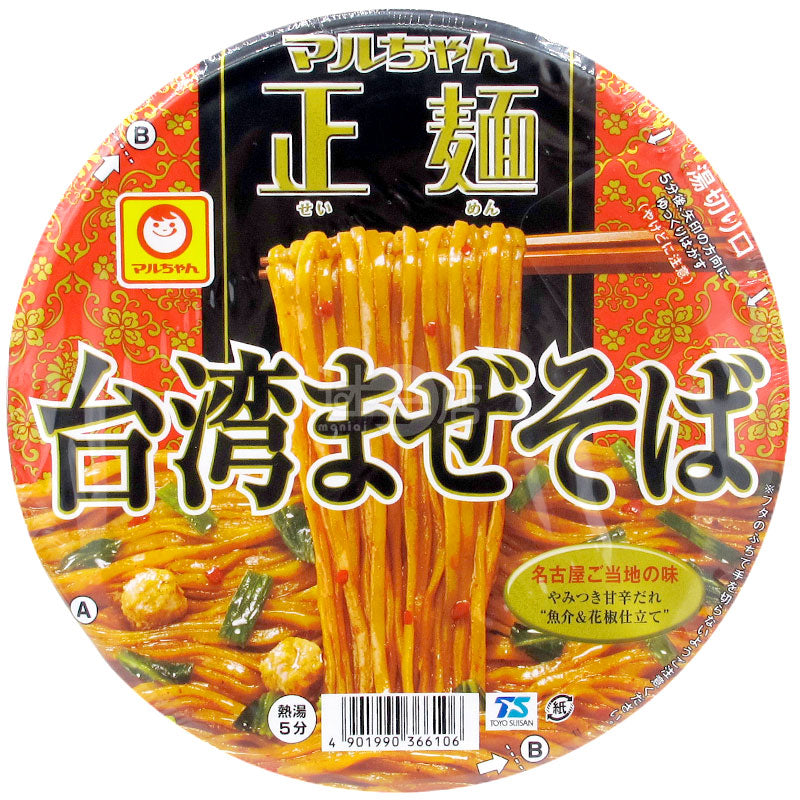 正麵 台灣撈麵