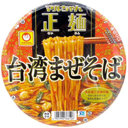 フロント台湾ローメン