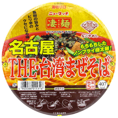凄麵 名古屋THE‧台灣撈麵