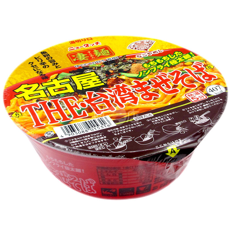 凄麵 名古屋THE‧台灣撈麵