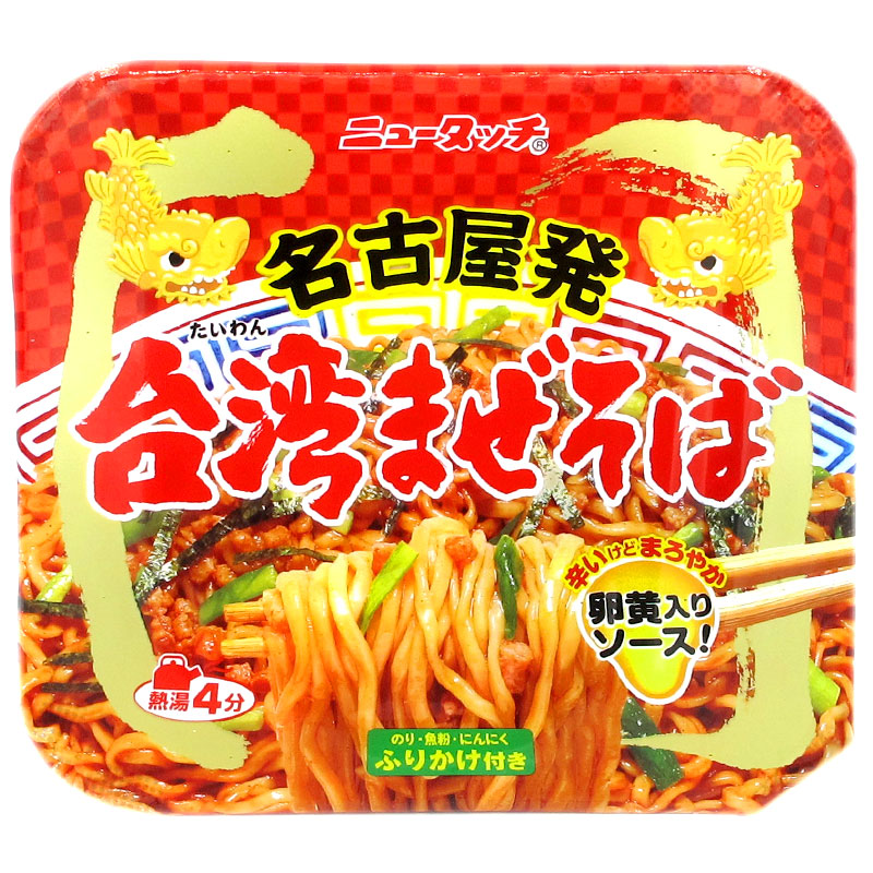 名古屋大脂台湾ローメン