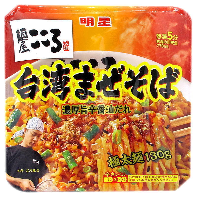 ミアン・ウー・シン 台湾ローメン