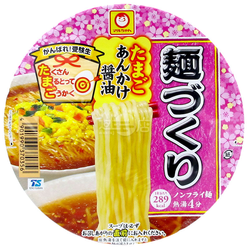 Come on! Candidate Egg Sauce Soy Sauce Noodles