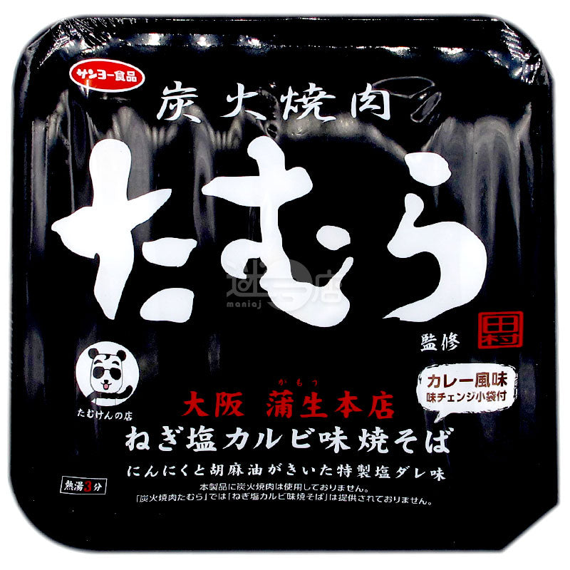 Tian Cun監修 豚の炭火焼