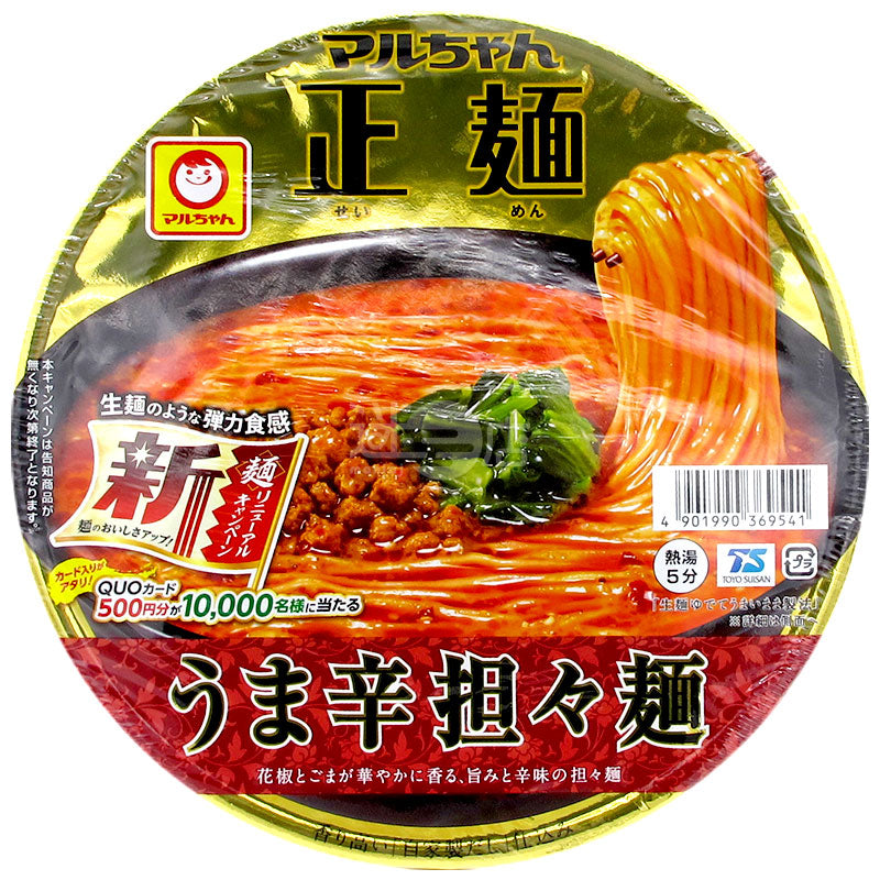 Delicious spicy dan dan noodles on the front