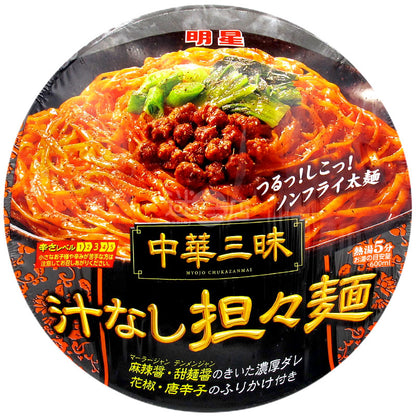 Chinese Samadhi Cup Soupless Dandan Noodles