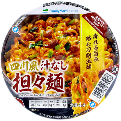 四川風無湯擔擔麵