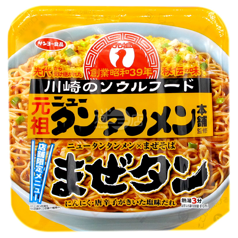 Yuan Zu Xin Dan Dan Lo Mein (Special Offer)