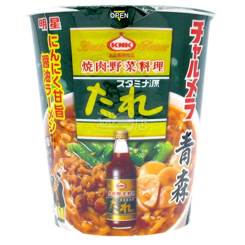 青森活力の源ラーメン