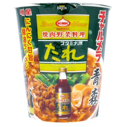 青森活力の源ラーメン