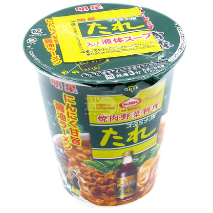 青森活力の源ラーメン