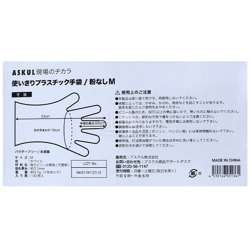 Disposable rubber gloves