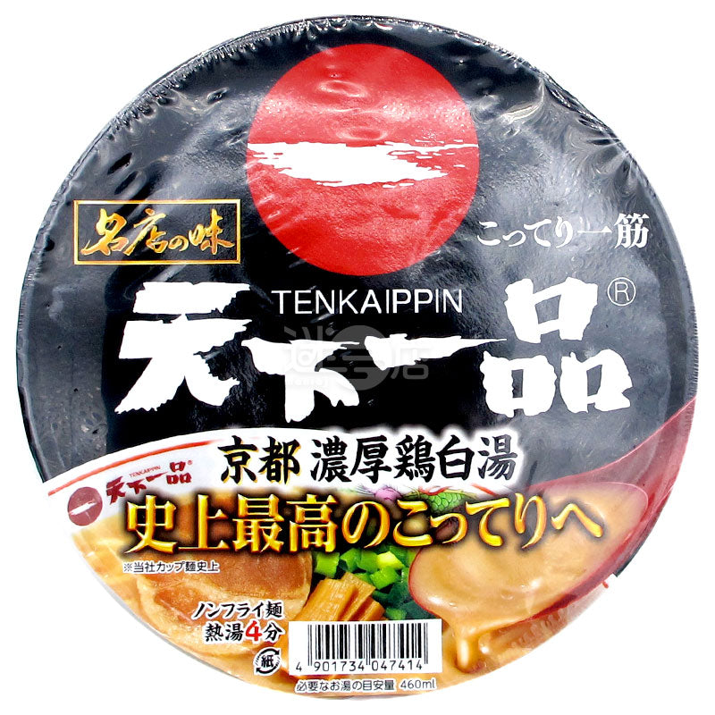 名店の味、極上京濃厚鶏スープ