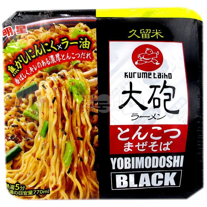 大砲拉麵 豬骨撈麵 - 迷日店 maniaj.com