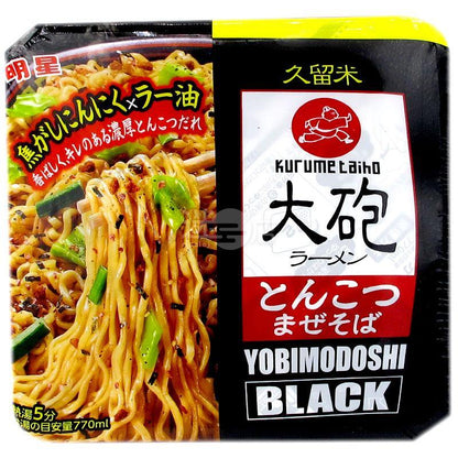 大砲拉麵 豬骨撈麵 - 迷日店 maniaj.com