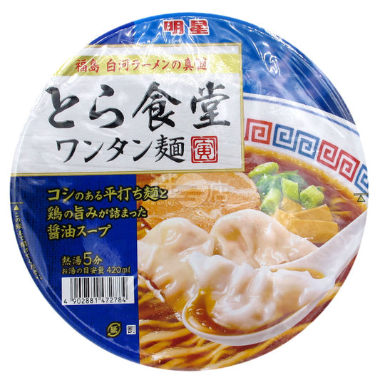 Tora食堂監修 雲吞麵