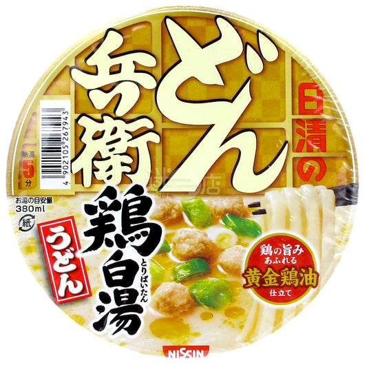 咚兵衛 雞白湯烏冬