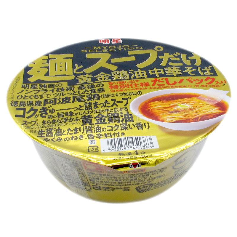 Only noodle and soup golden chicken oil Chinese ramen