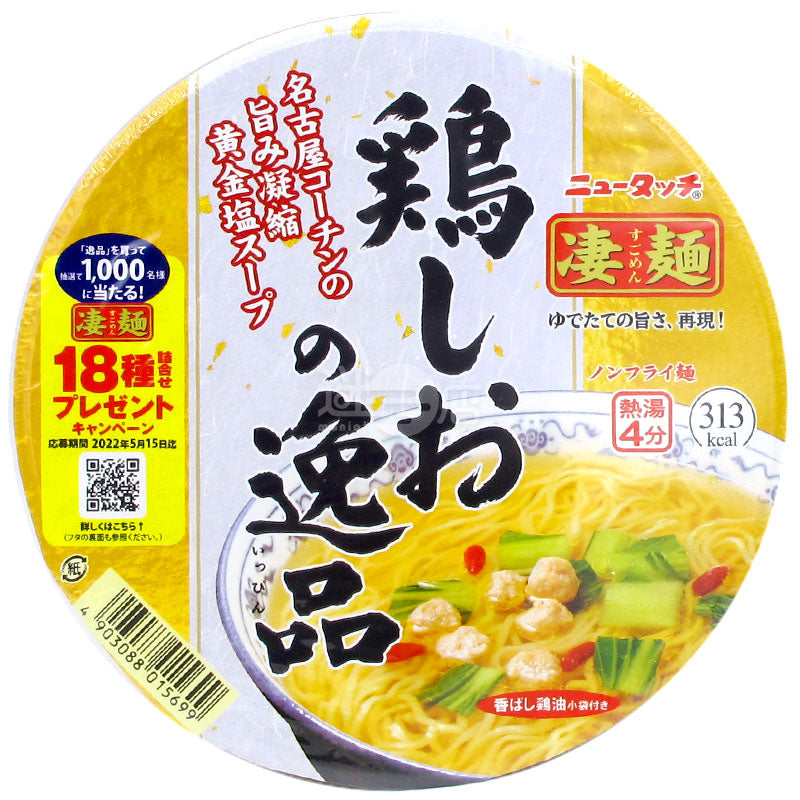 Chi Noodle Chicken Shio's Yipin Ramen