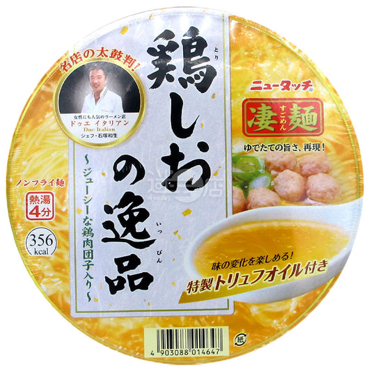 凄麵 雞鹽之逸品拉麵