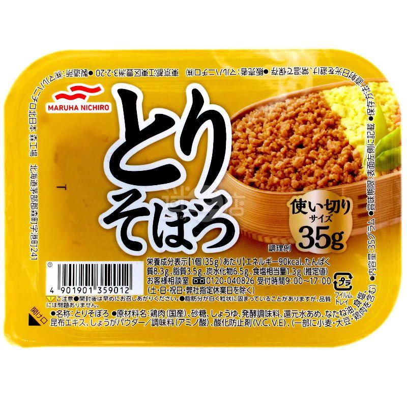 雞肉肉碎 - 迷日店 maniaj.com