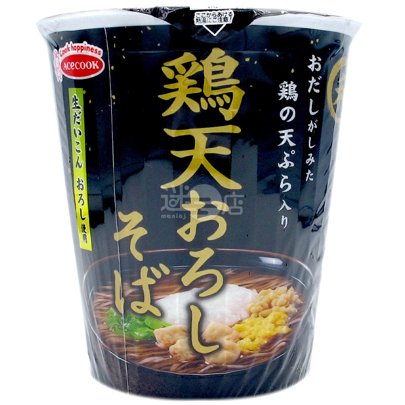 THE Wagyu Chicken Ten Radish Soba Noodles