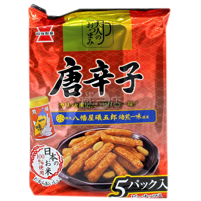 大人のおやつ チリ味