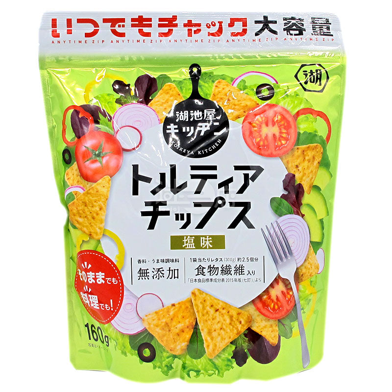 塩漬けメキシカンナチョス