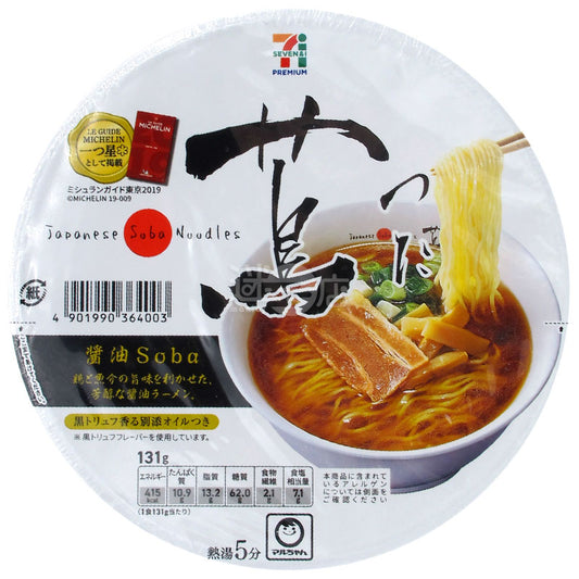 蔦 拉麵