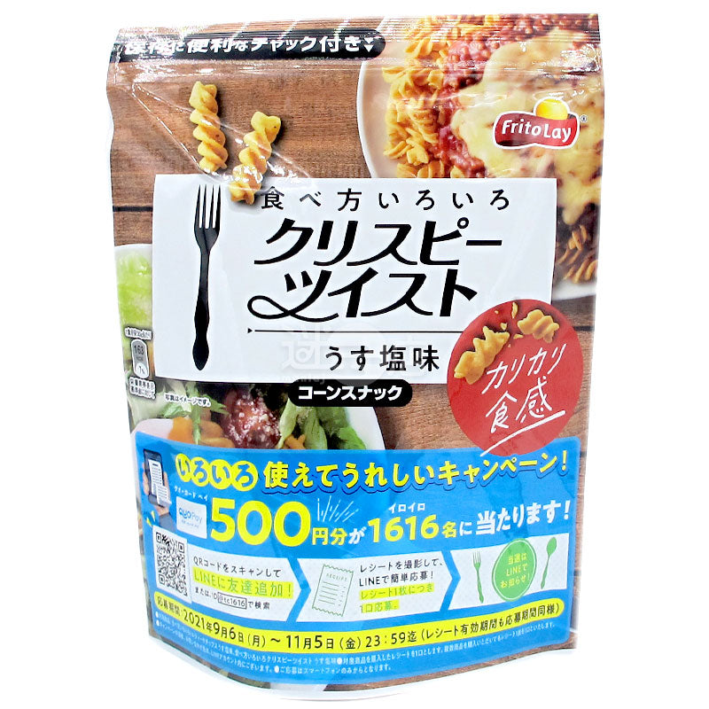 酥脆淡鹽味扭扭條