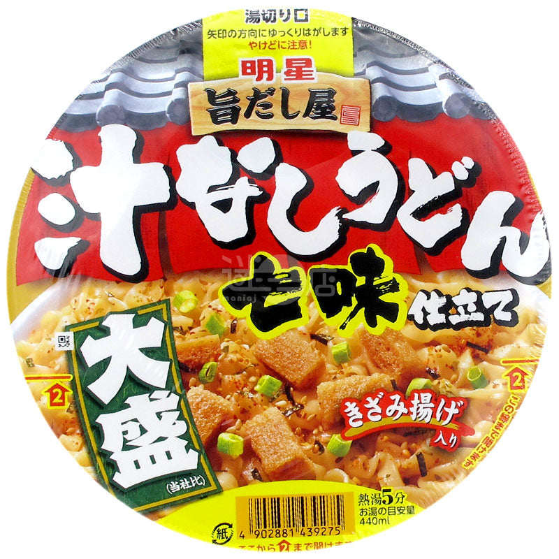 Shichimi Soupless Udon Daisen
